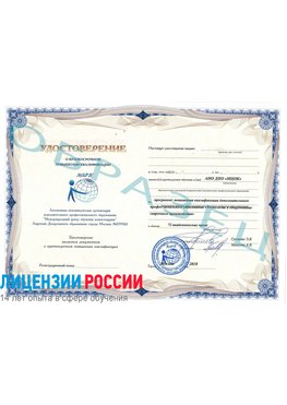 Образец удостоверение НАКС Каспийск Аттестация сварщиков НАКС